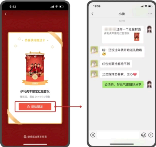 朋友圈广告怎么领红包封面?