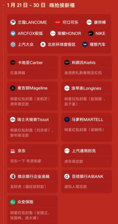 朋友圈广告怎么领红包封面?