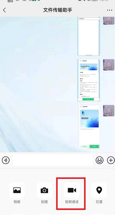 微信视频背景模糊设置教程