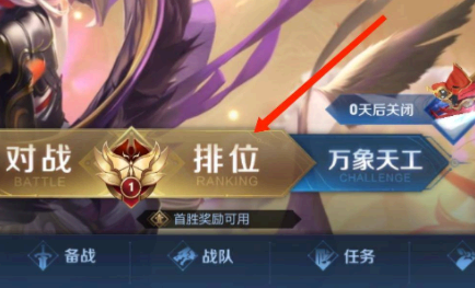 王者荣耀s26主页装扮怎么获得