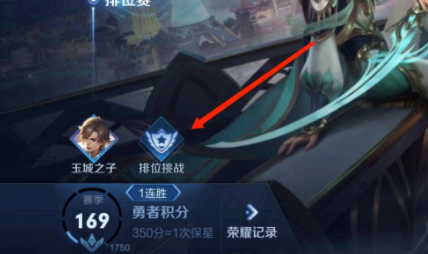 王者荣耀s26主页装扮怎么获得