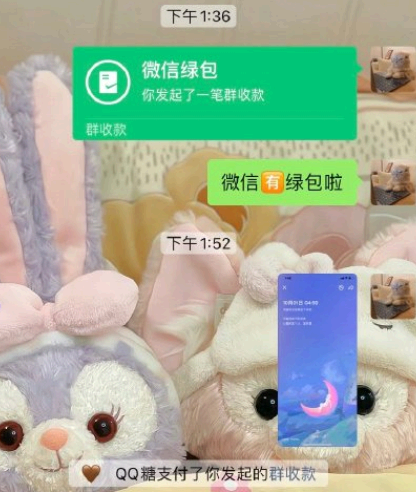 微信绿包是什么?图片这么设置? 微信绿包怎么发?