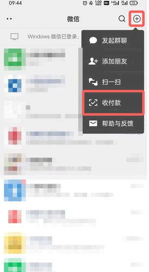 微信绿包怎么发?