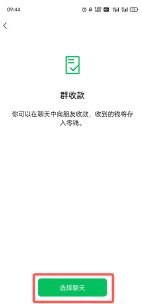 微信绿包怎么发?