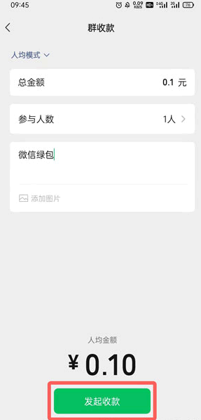 微信绿包怎么发?
