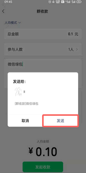 微信绿包怎么发?