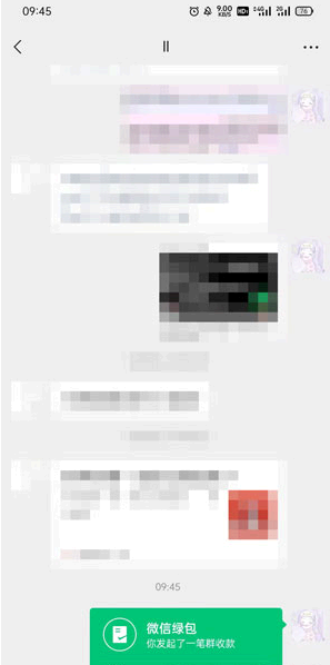 微信绿包怎么发?