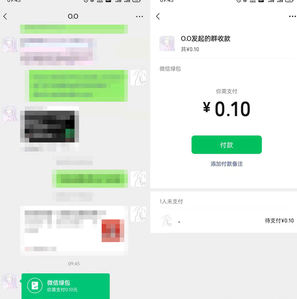 微信绿包怎么发?