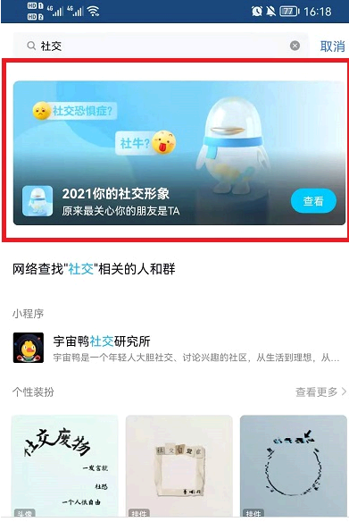 qq空间年度报告入口2021