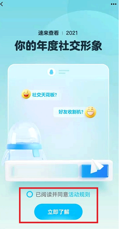 qq空间年度报告入口2021