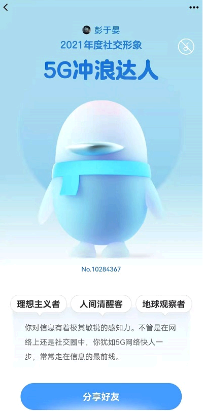 qq空间年度报告入口2021