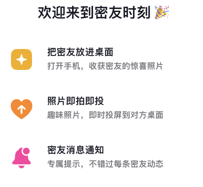 抖音密友时刻怎么关?抖音密友时刻怎么取消?