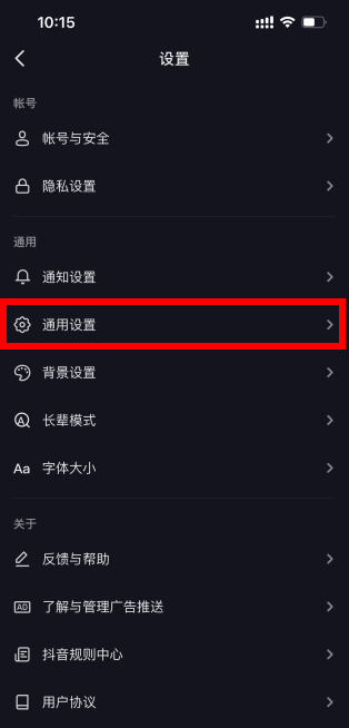 抖音密友时刻怎么关?