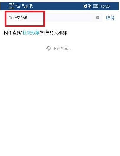 qq年度十大热聊好友、社交形象怎么看?