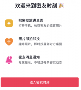 抖音密友时刻怎么打开? 抖音密友时刻是什么意思?