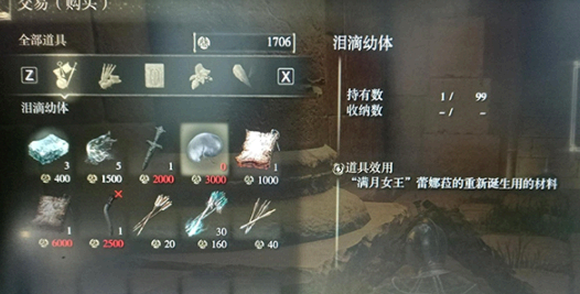 老头环洗点位置在哪?