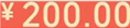 微信红包200元图片