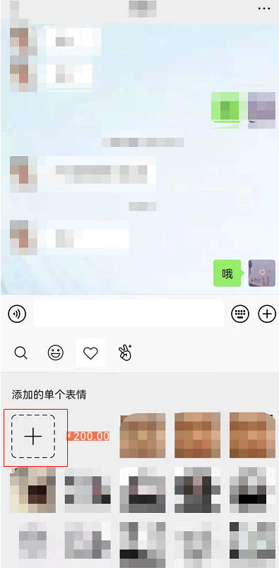 微信红包200元图片