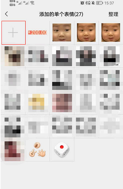 微信红包200元图片