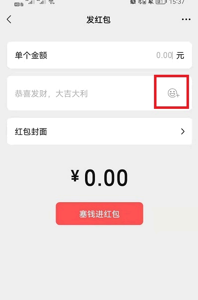 微信红包200元图片