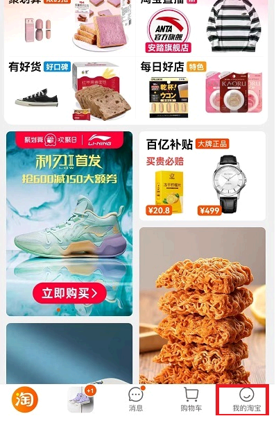 淘宝改名字怎么改会员名?