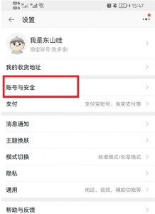 淘宝改名字怎么改会员名? 淘宝改名怎么改不了?