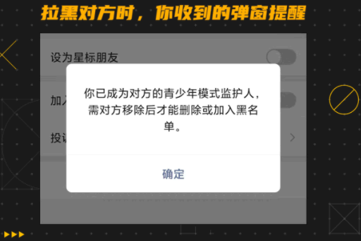 微信青少年监护人怎么删好友?