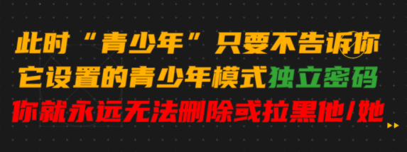 微信青少年监护人怎么删好友?
