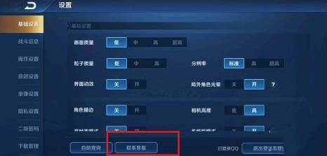 王者荣耀怎么全额退款?