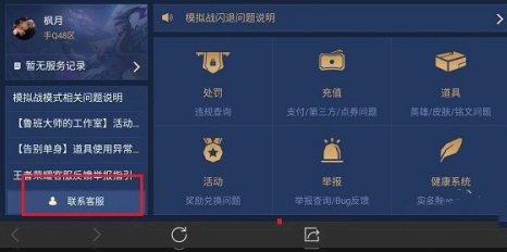 王者荣耀怎么全额退款?