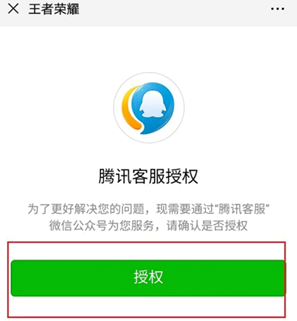 王者荣耀怎么全额退款?