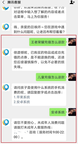 王者荣耀怎么全额退款?
