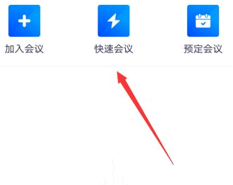 腾讯会议怎么打字
