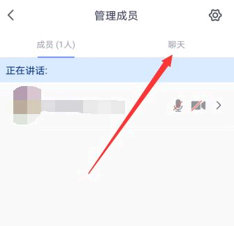 腾讯会议怎么打字