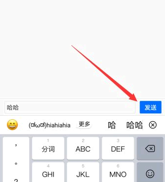腾讯会议怎么打字