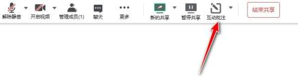 腾讯会议怎么打字
