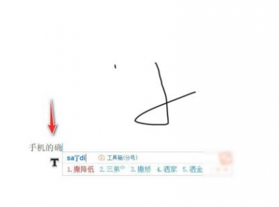 腾讯会议打字时会不会无意中开麦 腾讯会议打字发不出去怎么办