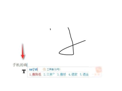 腾讯会议怎么打字