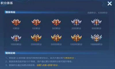 王者荣耀v10有什么好处 王者荣耀v10账号多少钱