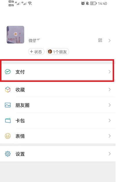 微信删除的好友怎么找回?