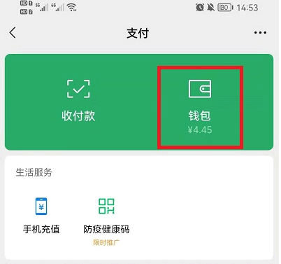 微信删除的好友怎么找回?