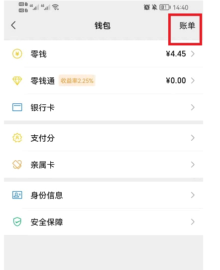 微信删除的好友怎么找回?