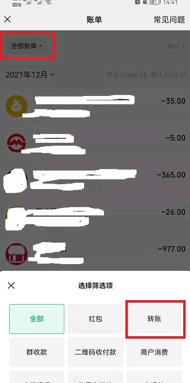微信删除的好友怎么找回?