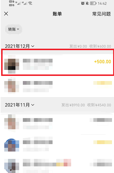 微信删除的好友怎么找回?