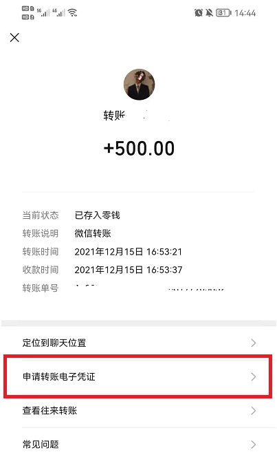 微信删除的好友怎么找回?