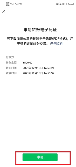 微信删除的好友怎么找回?