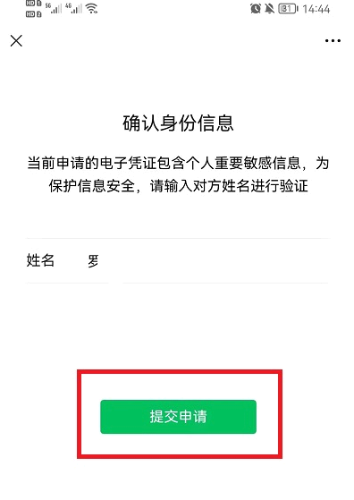 微信删除的好友怎么找回?