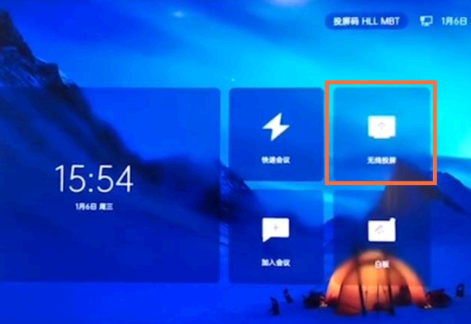 腾讯会议rooms投屏码是什么?在哪获取?怎么设置?