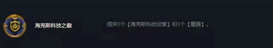 金铲铲之战霓虹之夜海克斯希维尔阵容攻略