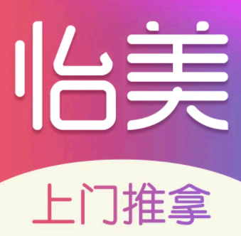怡美到家app靠谱吗? 怡美到家app怎么样?